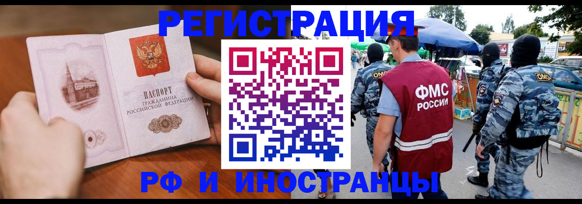 временная регистрация для школы в Дубне