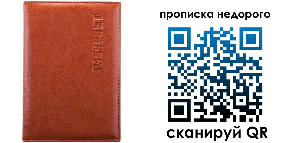 прописка иностранных граждан в Дубне