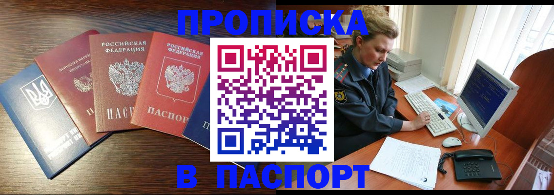 временная регистрация поиск в Дубне