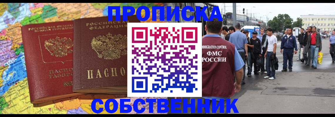 временная регистрация законно в Дубне